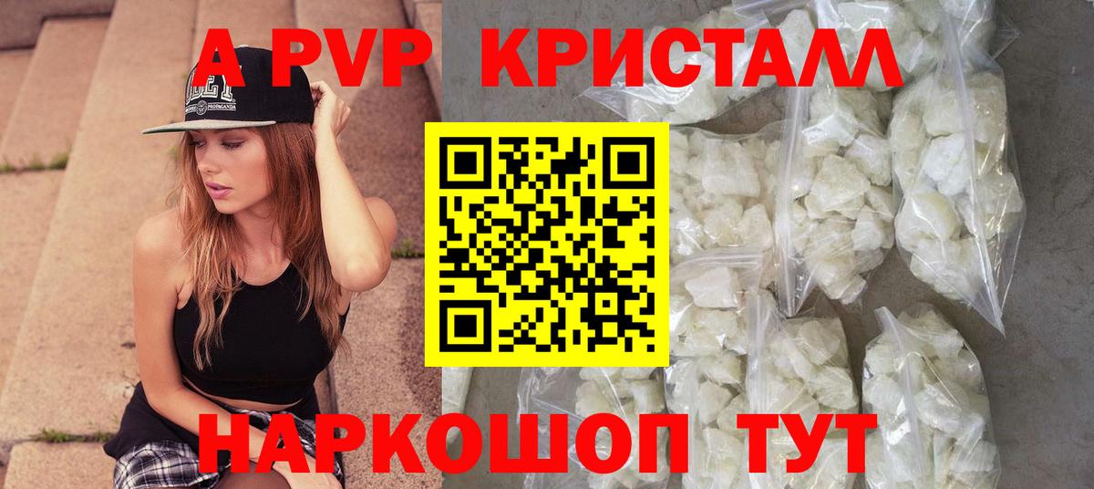 Лесной  A-PVP Crystall  Вход с VPN  APVP кристаллы  Alpha-PVP крисы CK 