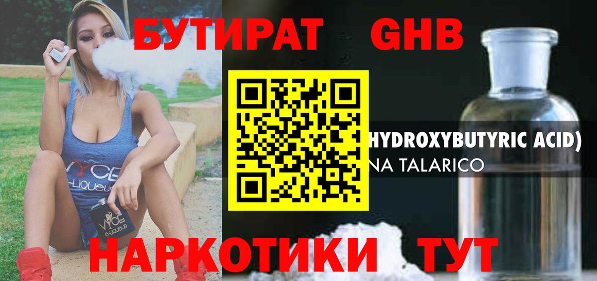 Лесной  БУТИРАТ оксана  БУТИРАТ  Вход с VPN 