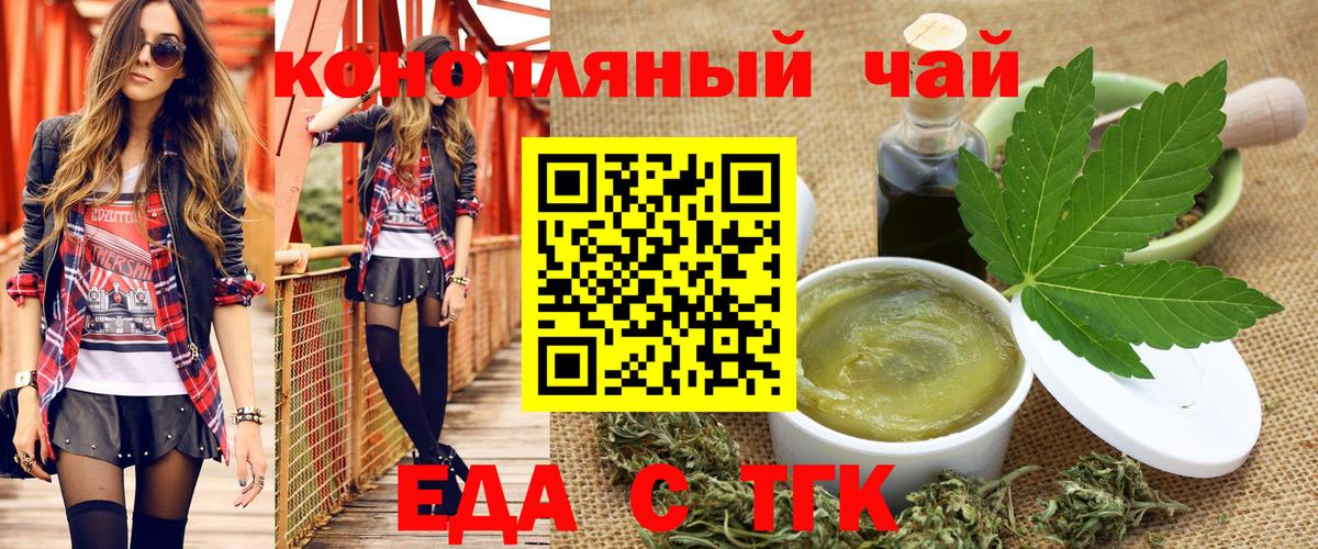 Лесной  Еда ТГК марихуана  Вход с VPN 