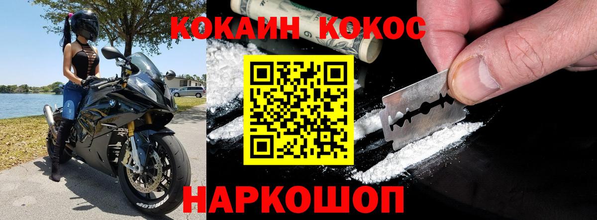 COCAIN 97%  Вход с VPN  Cocaine Боливия  Лесной 