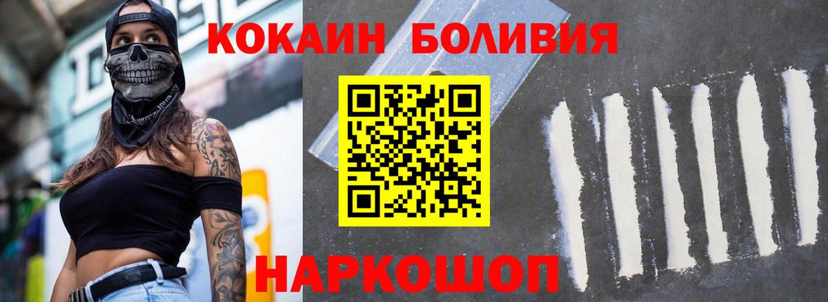 COCAIN Колумбийский Лесной