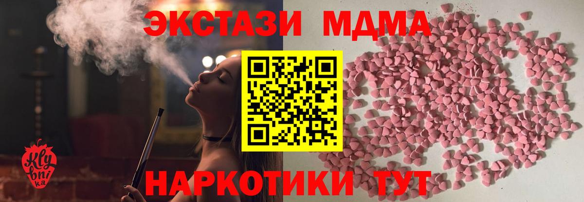 ЭКСТАЗИ mix Лесной