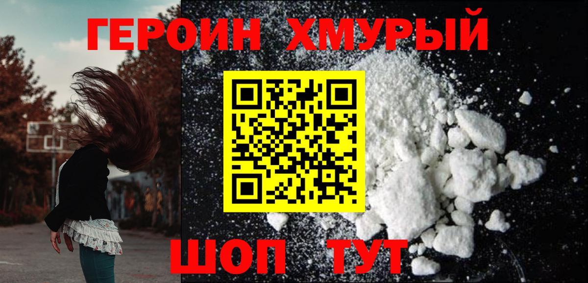Лесной  ГЕРОИН герыч  ГЕРОИН  Вход с VPN 