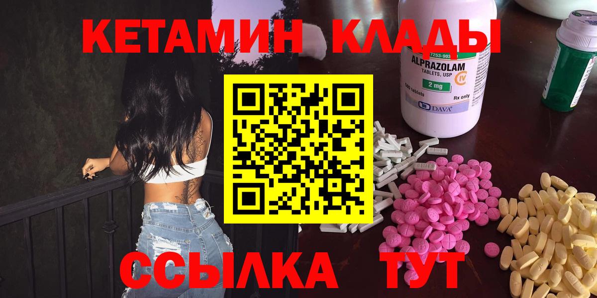 Кетамин VHQ  мега сайт  Лесной  Кетамин VHQ  Вход с VPN 