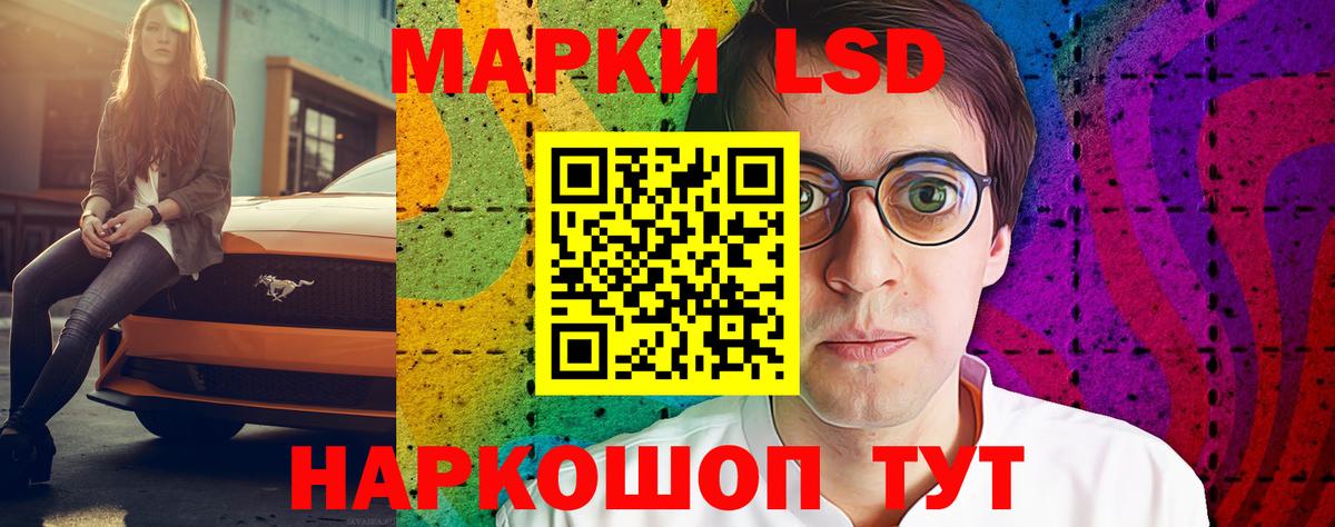 LSD-25 экстази кислота  Вход с VPN  Лесной 