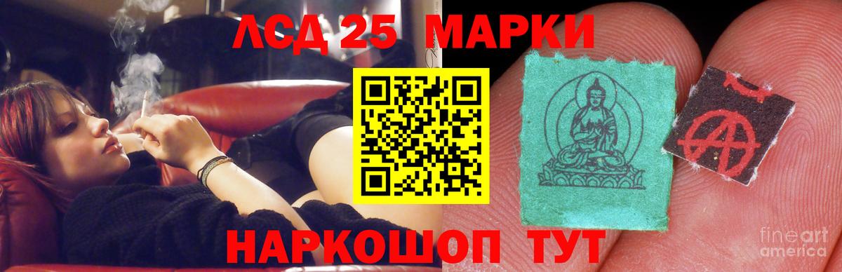 LSD-25 экстази кислота Лесной