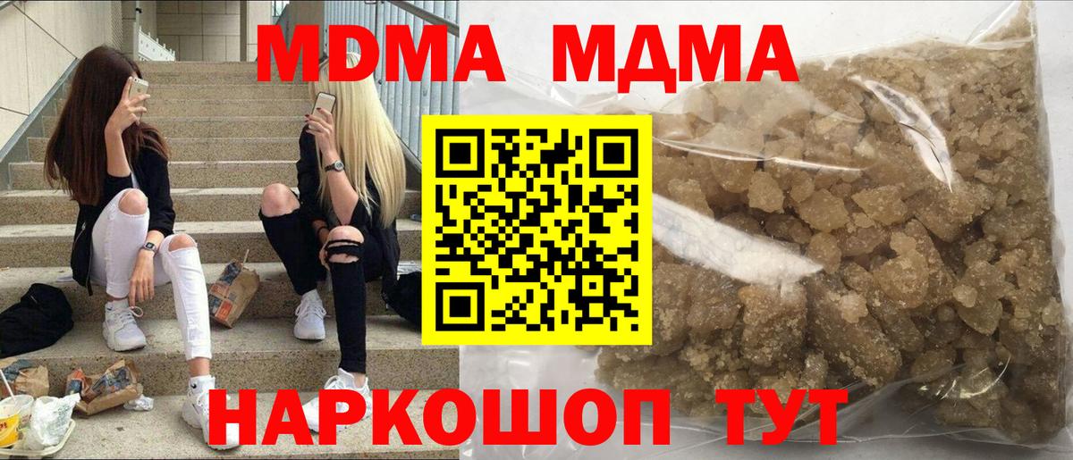 Лесной  MDMA кристаллы  MDMA  Вход с VPN  МДМА Molly 