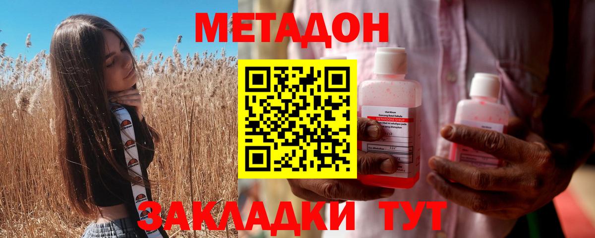 Метадон VHQ  мега вход  Лесной  darknet Telegram  Вход с VPN  МЕТАДОН VHQ 