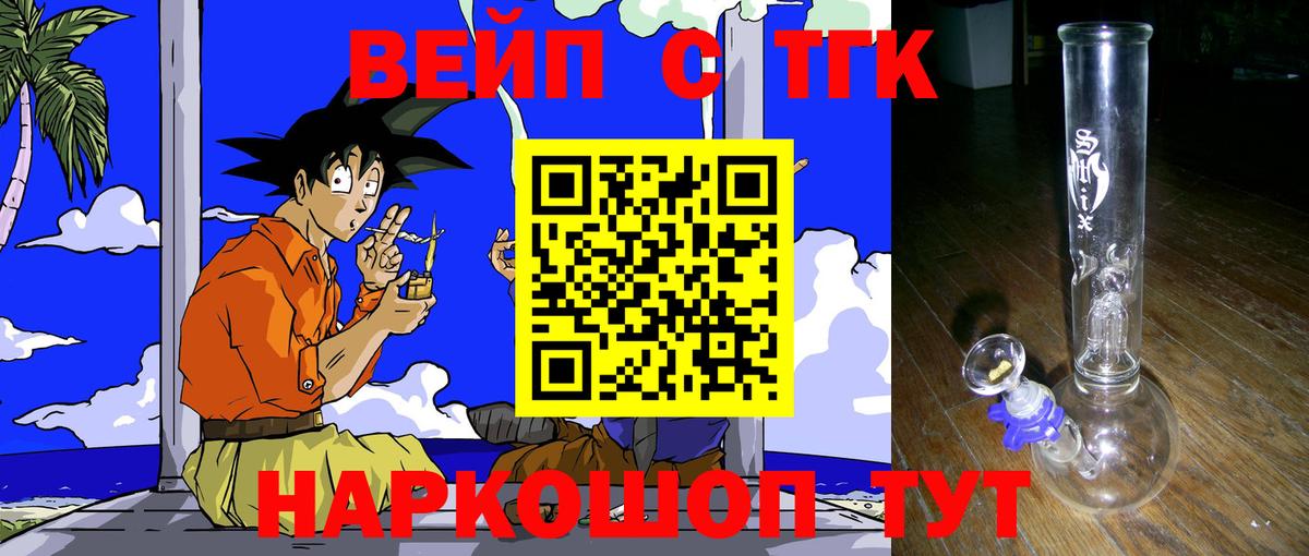 ТГК вейп Лесной